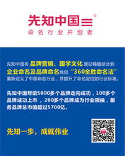 品牌起名有偿怎么起名的