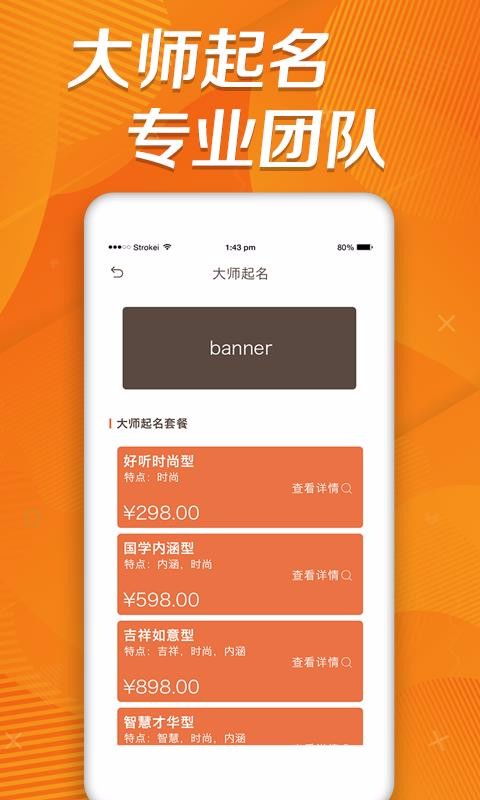 起名名字助理怎么起名好听