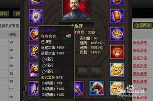 防御套装起名怎么起名