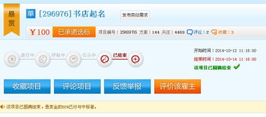 同城商店起名怎么起名好听