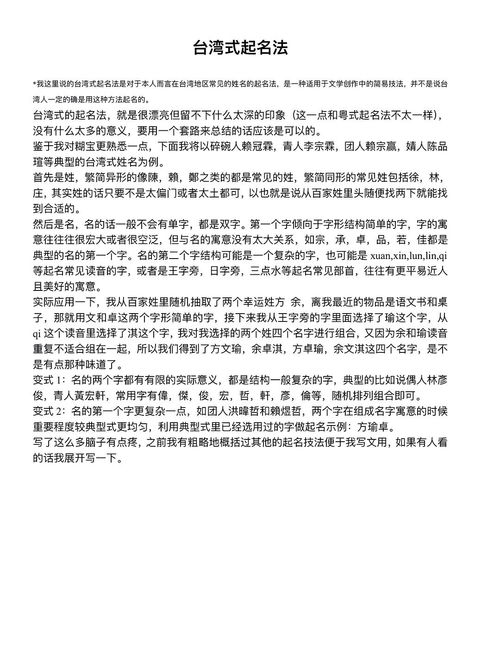 给讨论环节起名怎么起名