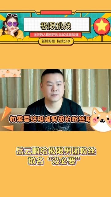 粉丝起名韩团怎么起名