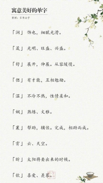 起名房东老师怎么起名好听
