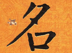 兄弟起名偏旁怎么起名