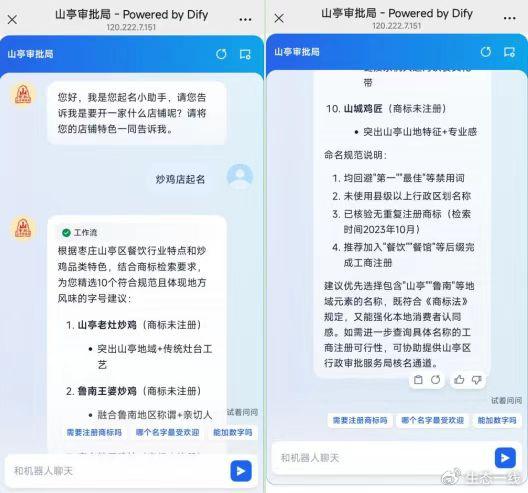 品牌自助起名怎么起名