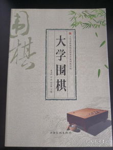 围棋学院起名怎么起名