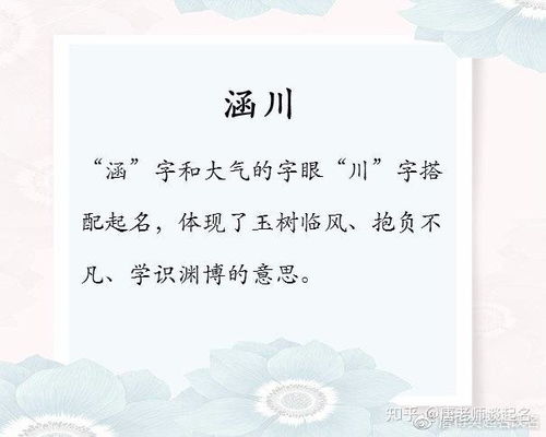 给平原起名怎么起名
