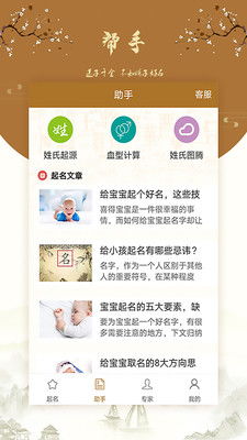 国风熊猫起名怎么起名