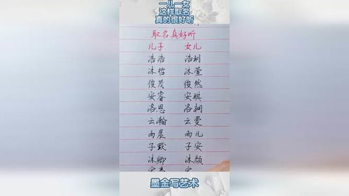 石子起名好吗怎么起名