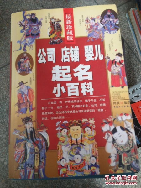 婴儿起名商家怎么起名
