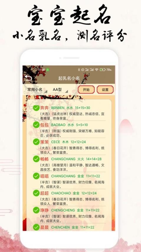 婴儿起名代理怎么起名