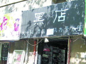 女生小店起名怎么起名