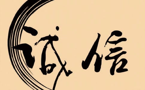 起名诚信公司怎么起名