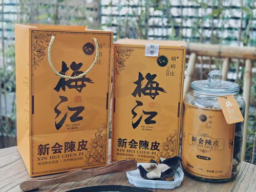 陈皮礼盒起名怎么起名