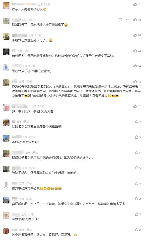 离谱宝宝起名怎么起名