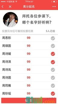 孩子起名入口怎么起名