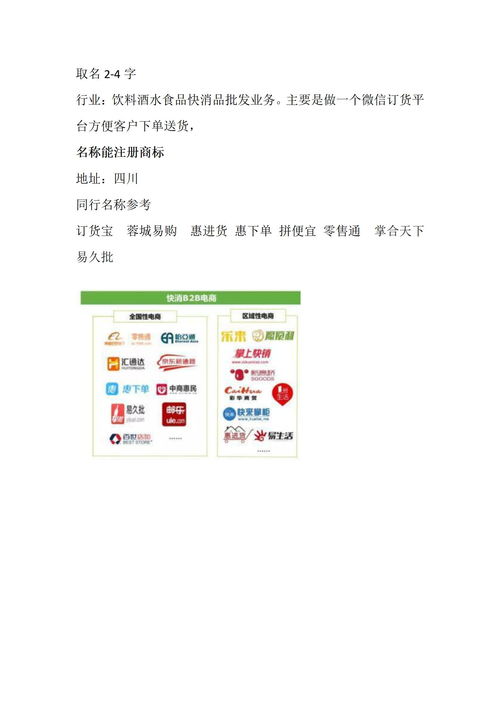 孵化平台起名怎么起名