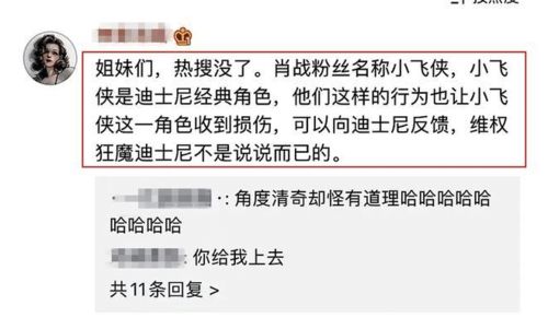 粉丝等级起名怎么起名