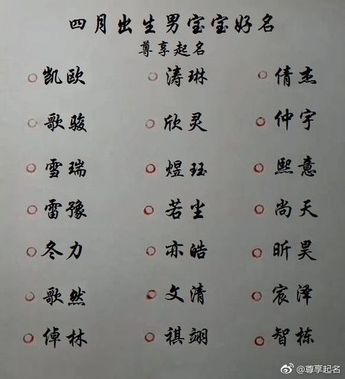 师父起名玄学怎么起名