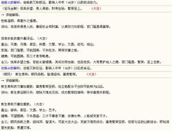 杨氏男娃起名怎么起名