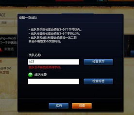 父子战队起名怎么起名