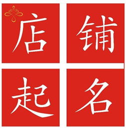 网店烘焙起名怎么起名