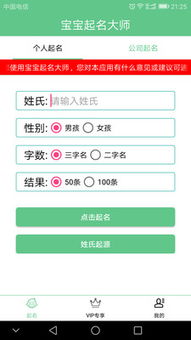 招式随机起名怎么起名