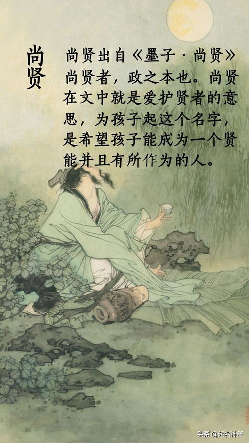起名拿墨子怎么起名