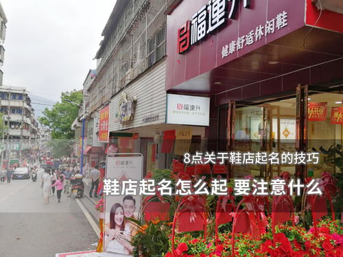 综合店面起名怎么起名