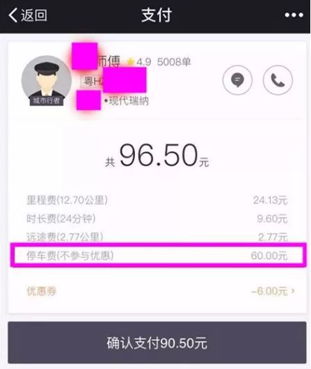打车起名滴滴怎么起名