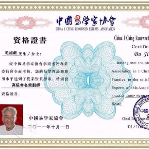 商店起名 易经怎么起名