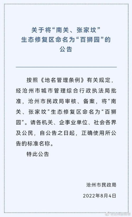 起名张家怎么起名