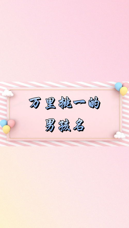 手工起名怎么起名