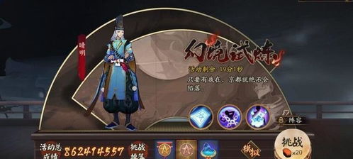 阴阳师鹿丸起名字怎么搞