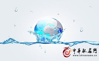 五行多水的人怎么起名字
