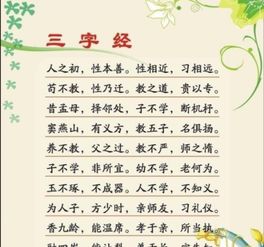 起名引用三字经怎么说