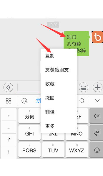微信起名字怎么竖起来的