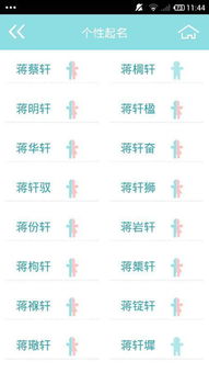 戚和张一起怎么起名小名