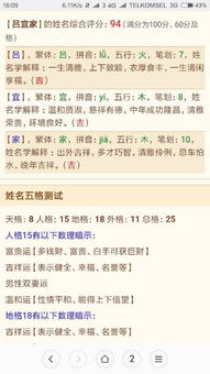 大师给儿子起名字怎么样