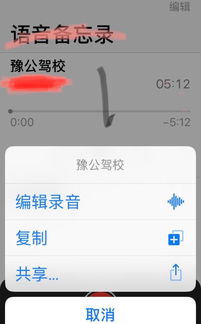 苹果备忘录起名字怎么换