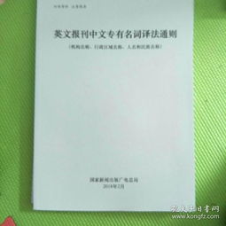 为报纸起名字英语怎么说
