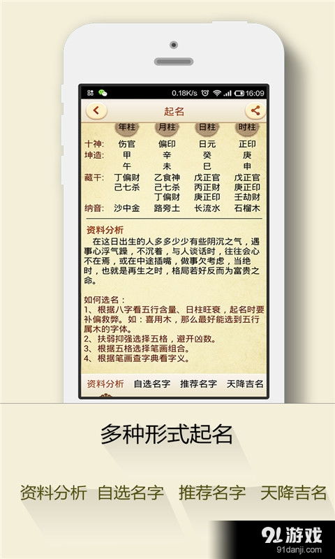 9月3日宝宝起名怎么样