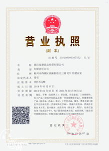 两字营业执照怎么起名字