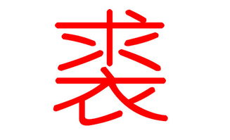 付和张两个姓怎么起名