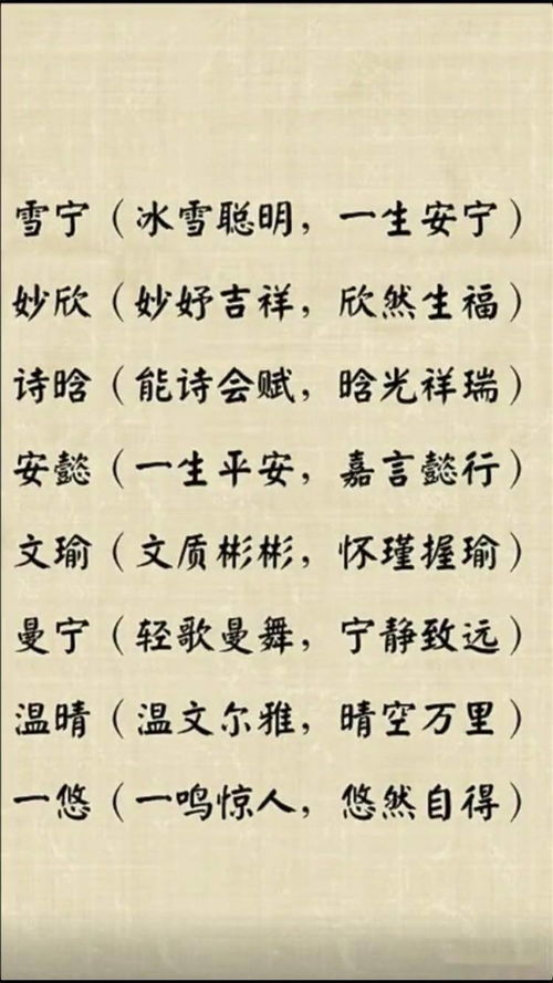 殷怎么给女孩起名两个字