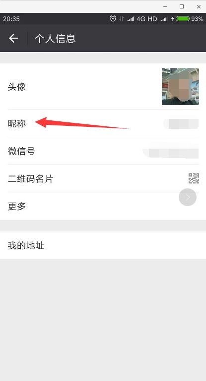 在微信怎么给公司起名称