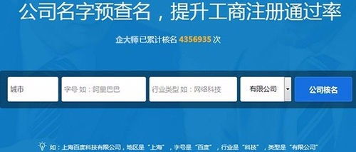 只有公司名称怎么起名字