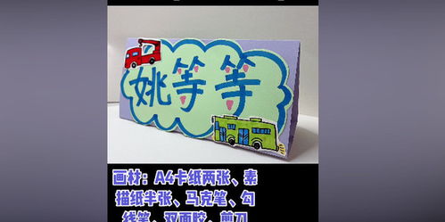 手工怎么起名一年级