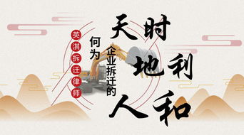 天时地利人和怎么起名