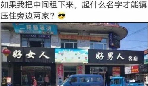 家居百货微店起名怎么起